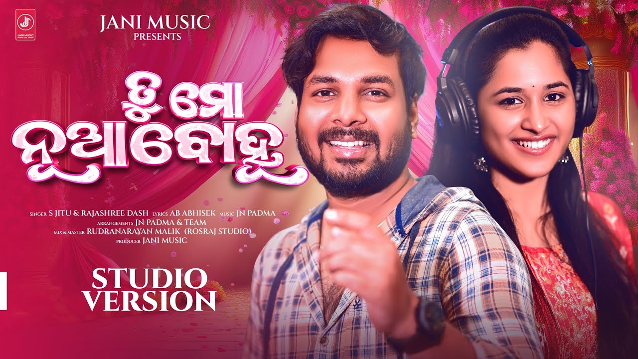 Tu Mo Nua Bohu | S jitu | Rajashree Dash | Full Official Studio Version | JN Padma | Jani Music Odia