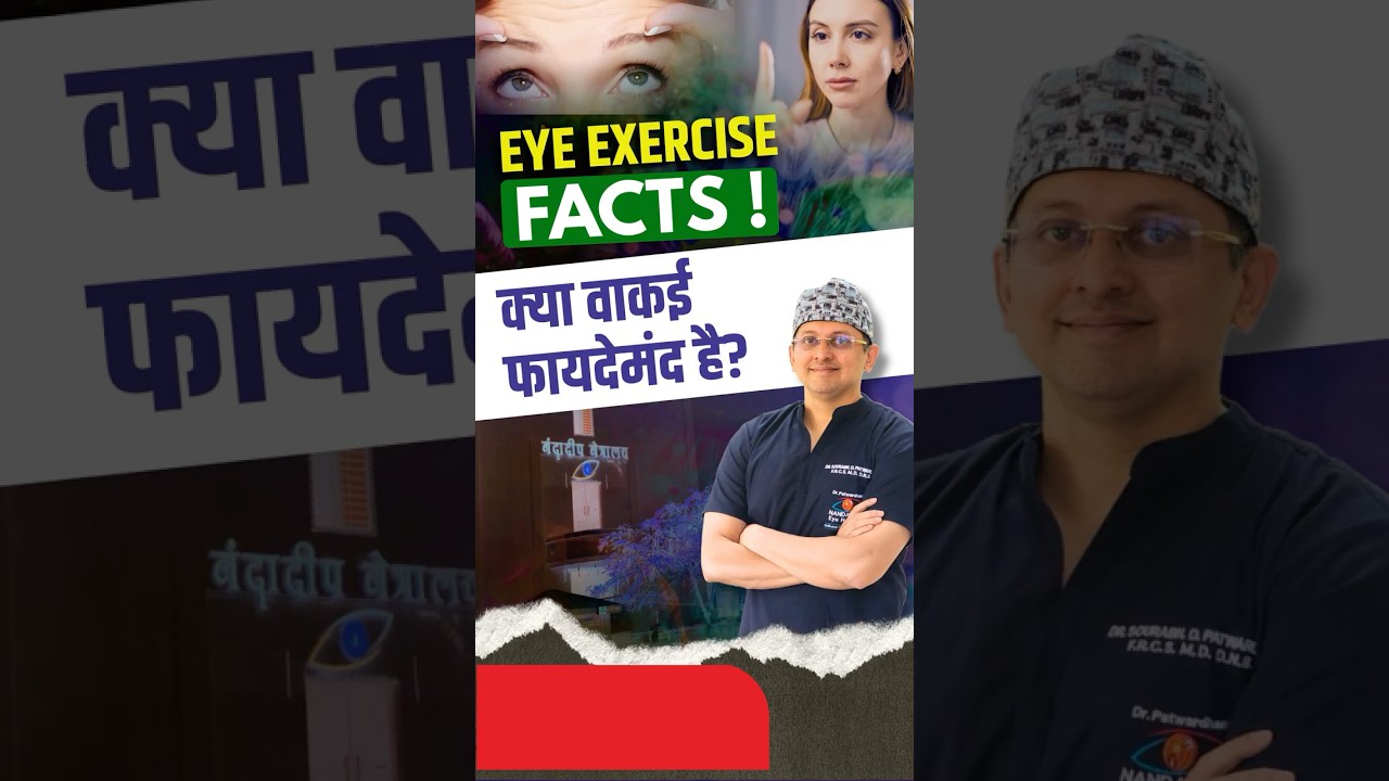 Vision Therapy Explained in Simple Hindi | Don&rsquo;t Do Random Eye Exercises! Watch This Before Trying