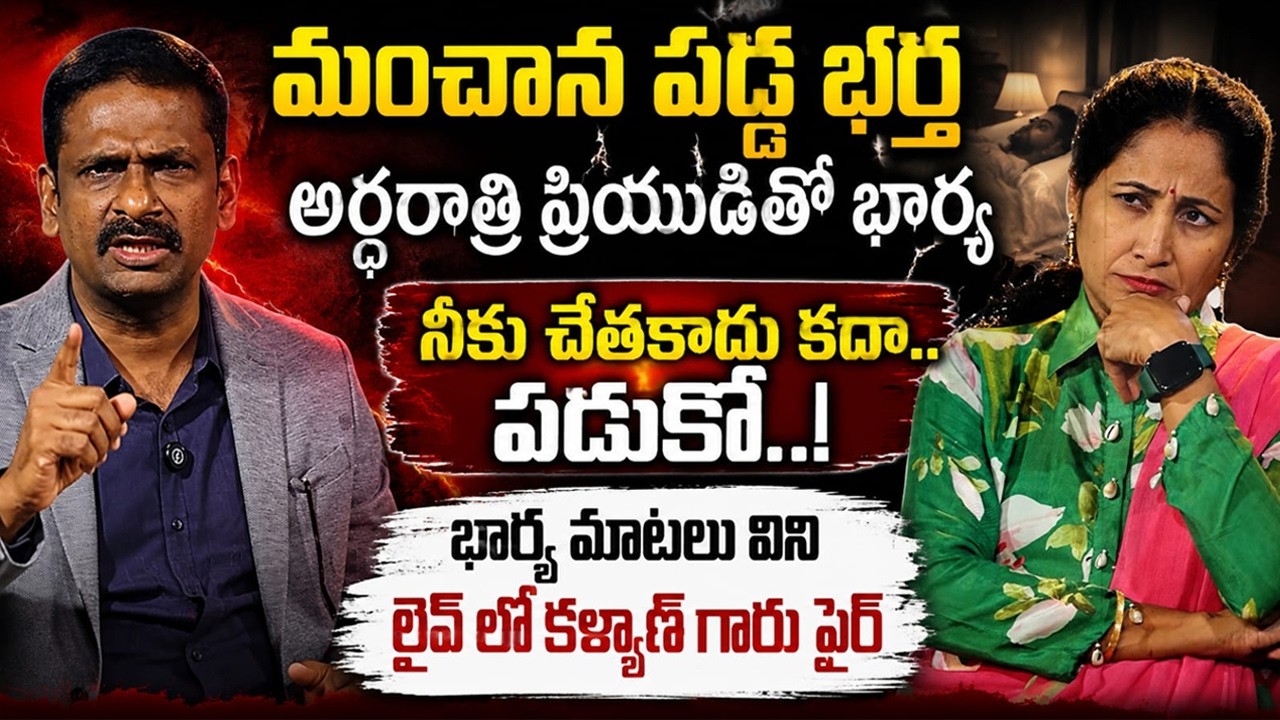 ANDAMAINA JEEVITHAM Latest Episode | Best Moral Video |Dr Kalyan Chakravarthy SumanTV Life Real Show