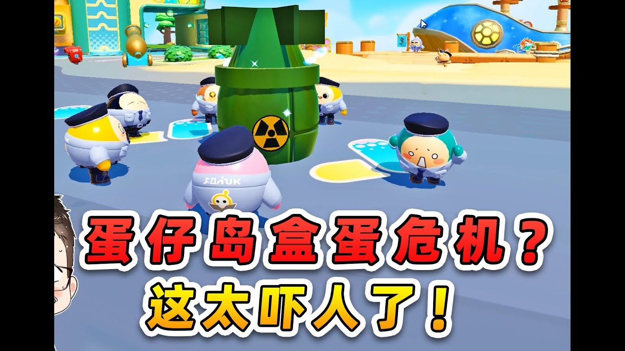 蛋仔派对：保安队集体干兼职，浪哥过意不去请客旅游啦！