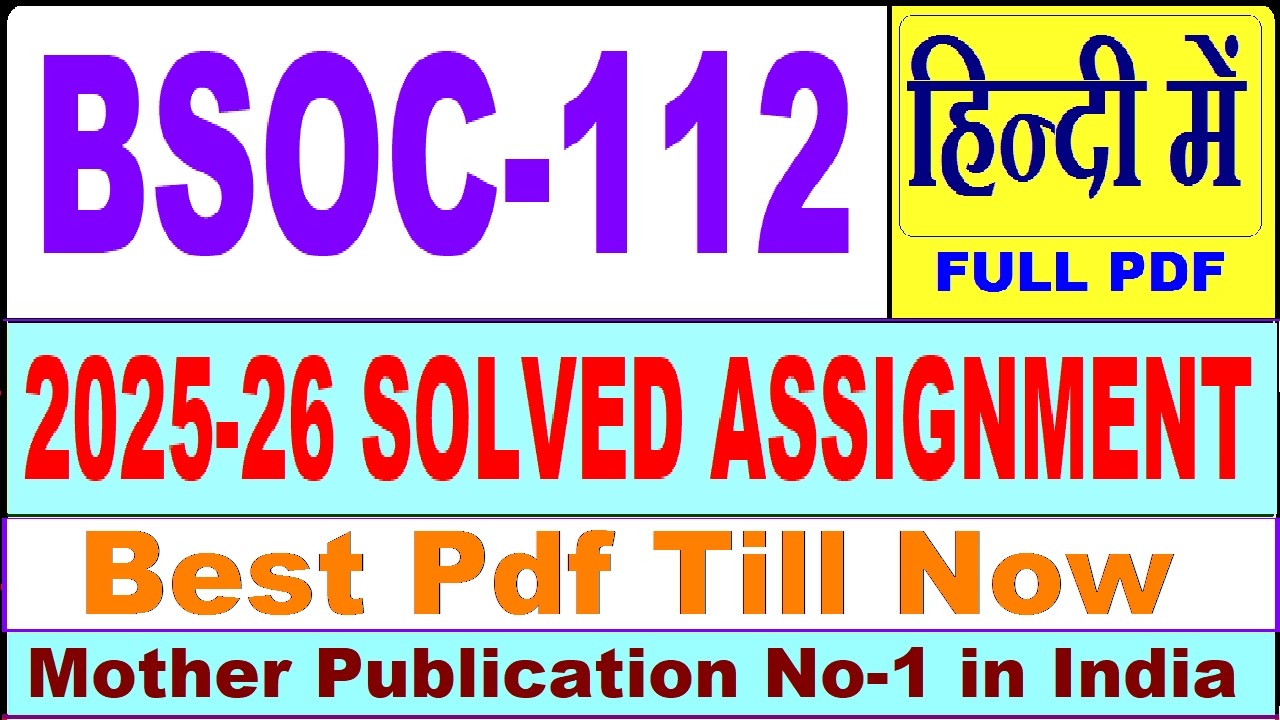 BSOC 112 solved assignment 2025-26 || bsoc 112 solved assignment 2026 in Hindi || ignou bsoc112