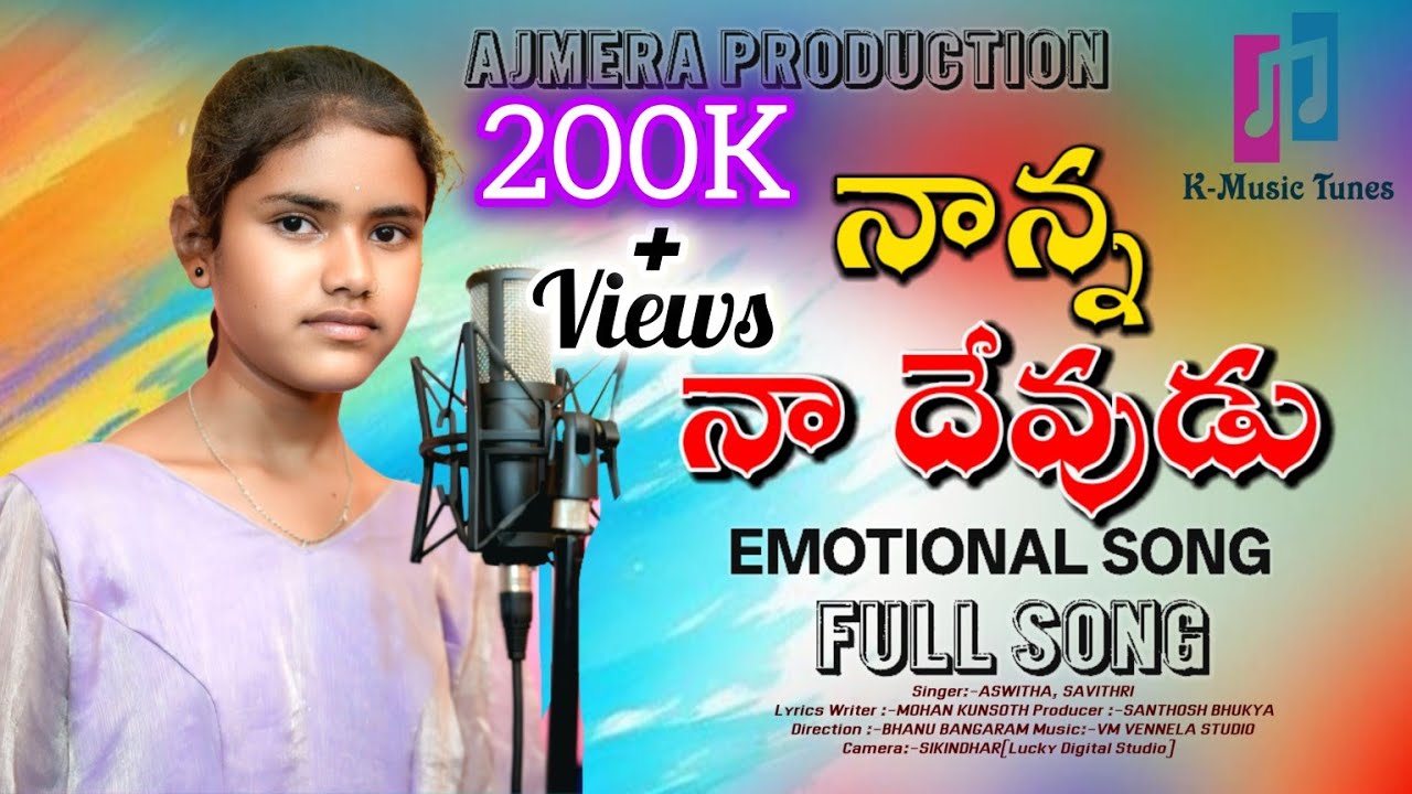 NANNA NA DEVUDU FULL SONG | ASWITHA | KALYAN AJMERA | MOHAN. K | LATEST TELUGU SONGS | K MUSIC TUNES