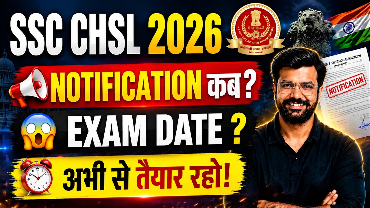 SSC CHSL 2026 Notification Date | SSC CHSL Vacancy, Exam Date 2026 | Complete Information
