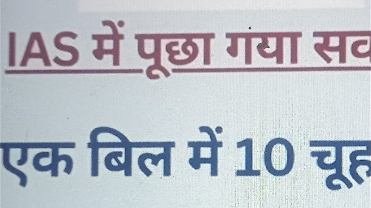 Shyam ke devani 🙏🙏 IAS में पूछा गया सवाल  priya is live #priya#subscriber#youtob#