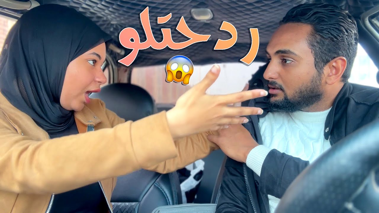 مقلب الردح والشرشحه فجوزي فالشارع فرجت عليه الناس🤬