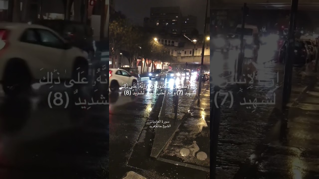 سور البينة والزلزلة والعاديات مكررة الشيخ حاتم فريد 