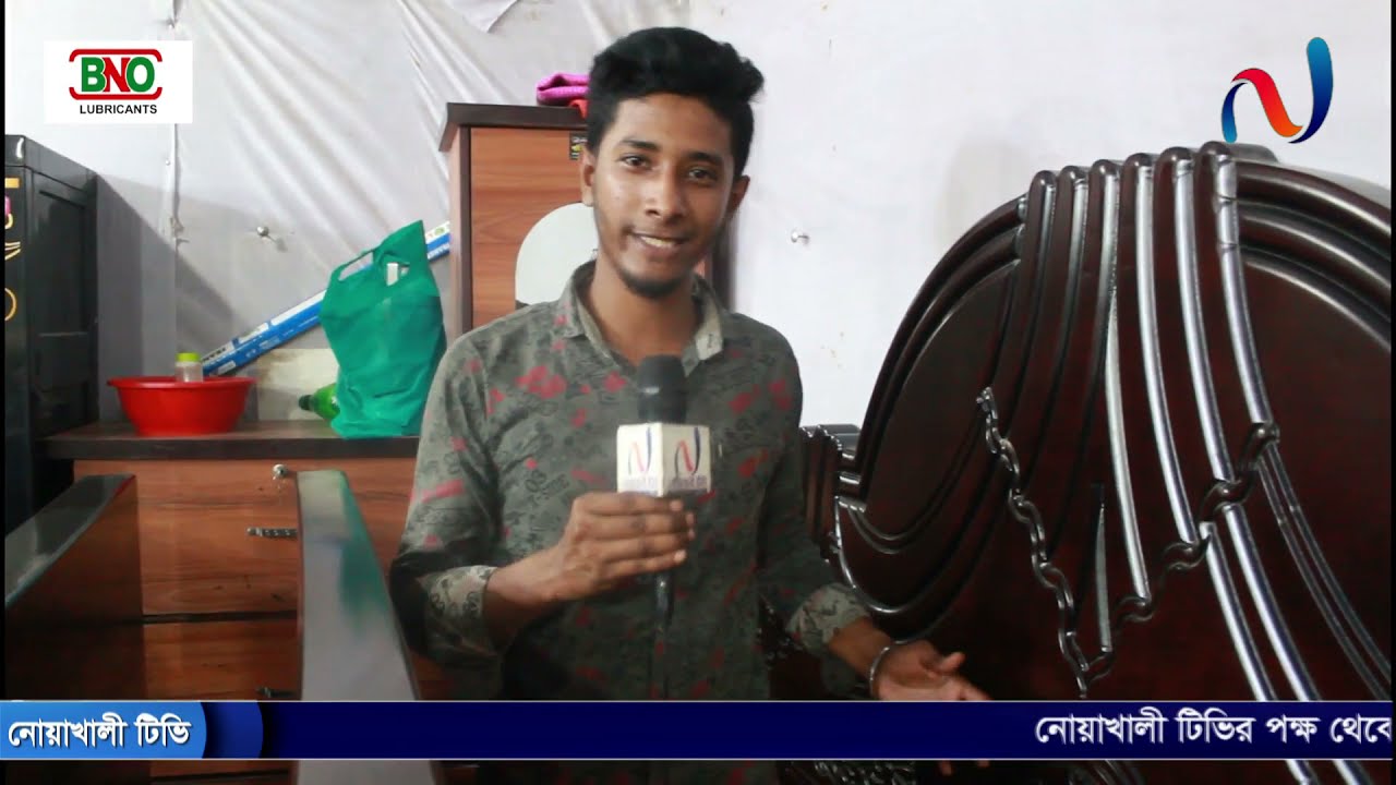 নোয়াখালীতে শাকিল ফারর্ণিচরের নতুন চমক । সুযোগ নিতে পারেন  আপনিও । নোয়াখালী টিভি