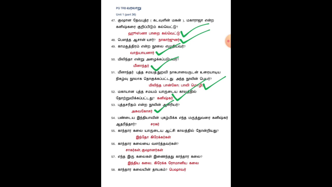 PG TRB history                                        unit 1(part 36)