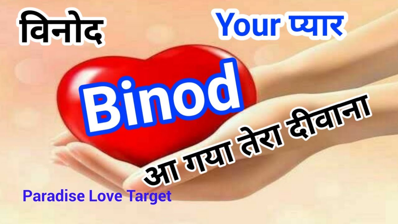 Vinod name status, Binod name video, Binod name love status, B name video, Binod name shayari video