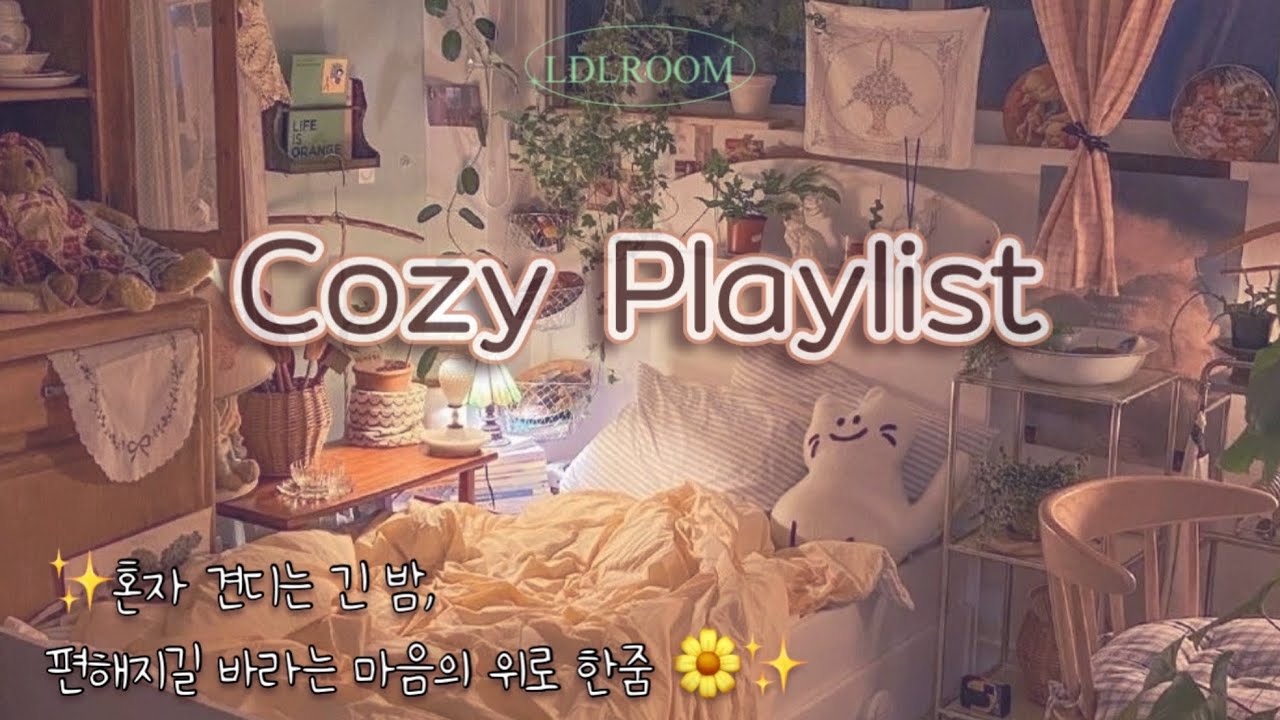 Playlist | 잠 안 오는 밤 듣기 좋은 노래 🌙 | 수면·휴식용 힐링 플레이리스트 | 편안한 겨울 감성 음악 모음_🕯️