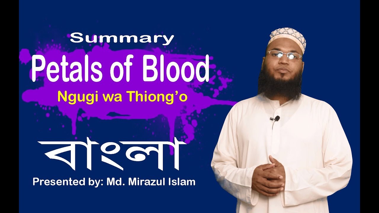 Petals of Blood in Bangla | Ngugi wa Thiong'o | summary | Md. Mirazul Islam | University English BD