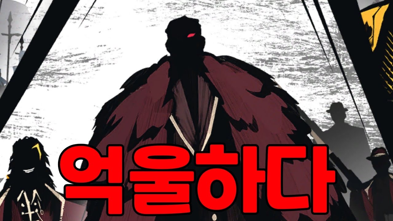 [림버스컴퍼니] 언더보스는 억울하다