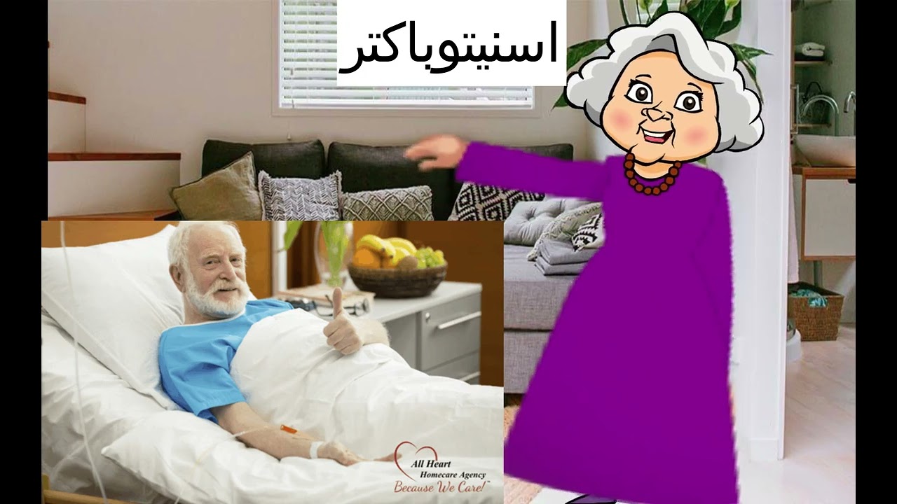 نوع من انواع العزل /عزل التلامس/اسنيتوباكتر