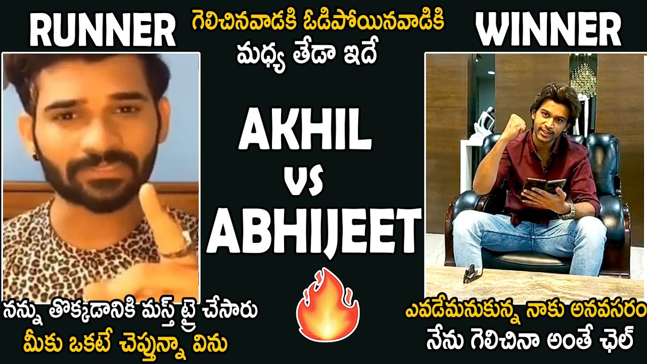 RUNNER vs WINNER : Difference Between Bigg Boss 4 Akhil Vs Abhijeet | Life Andhra Tv