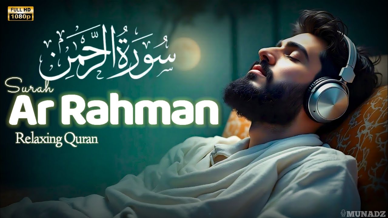 Beautiful Surah Ar-Rahman - سورة الرحمن - Heart Touching Relaxing Soothing Quran Recitation | MUNADZ