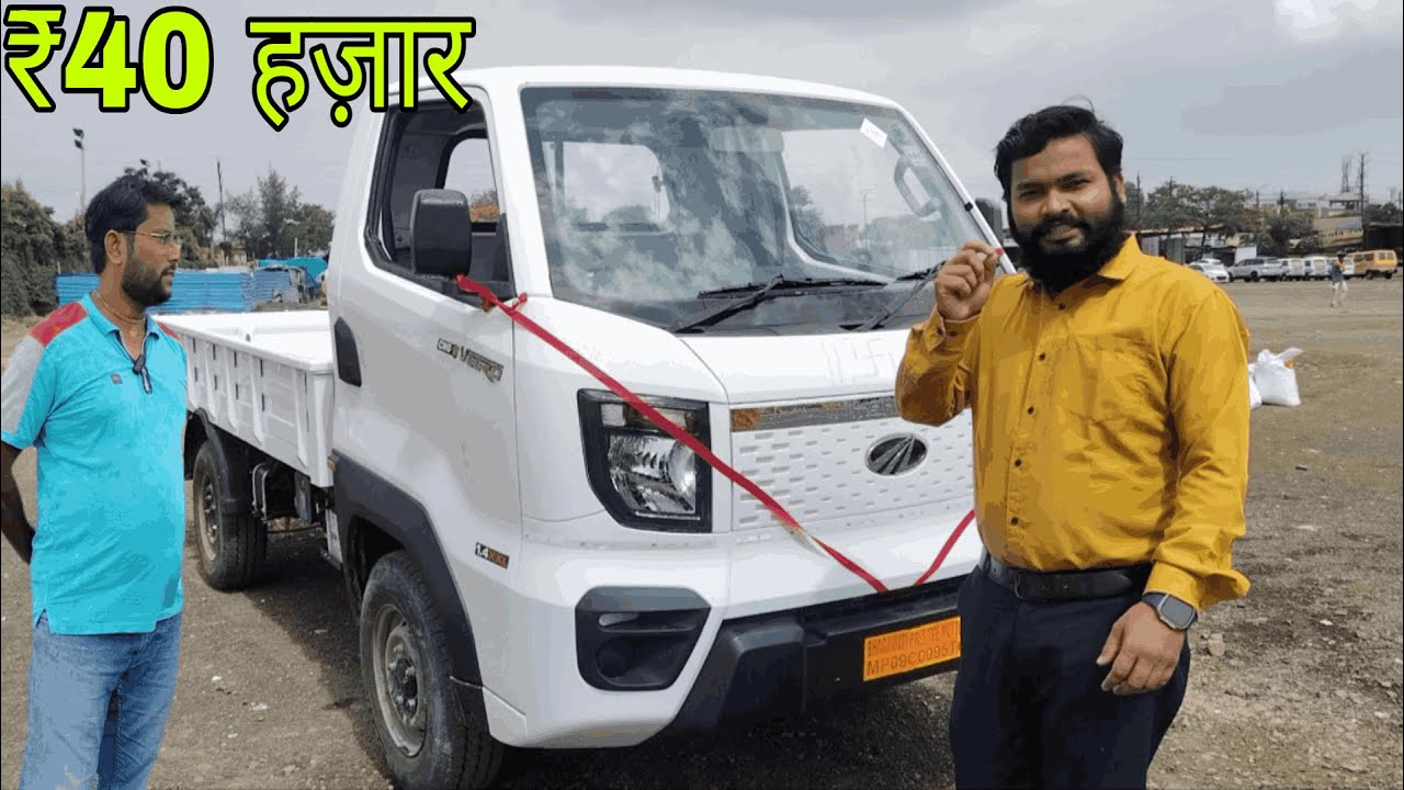 ₹40 हज़ार में 🚀 भाई ने खरीदी New पिकअप 🔥 जी हाँ 💯 भाइयों आप भी जान लो कैसे ❤️