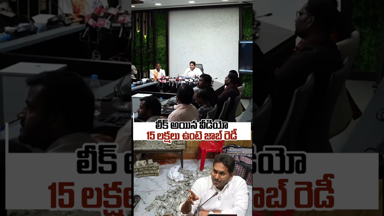 YS Jagan Expose Mega DSC Scam And Paper Leak | Chandrababu | Lokesh | @journalist diary