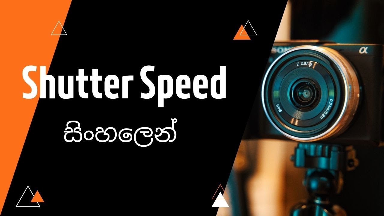 Shutter speed | Photography Sinhala | KDP 2.0