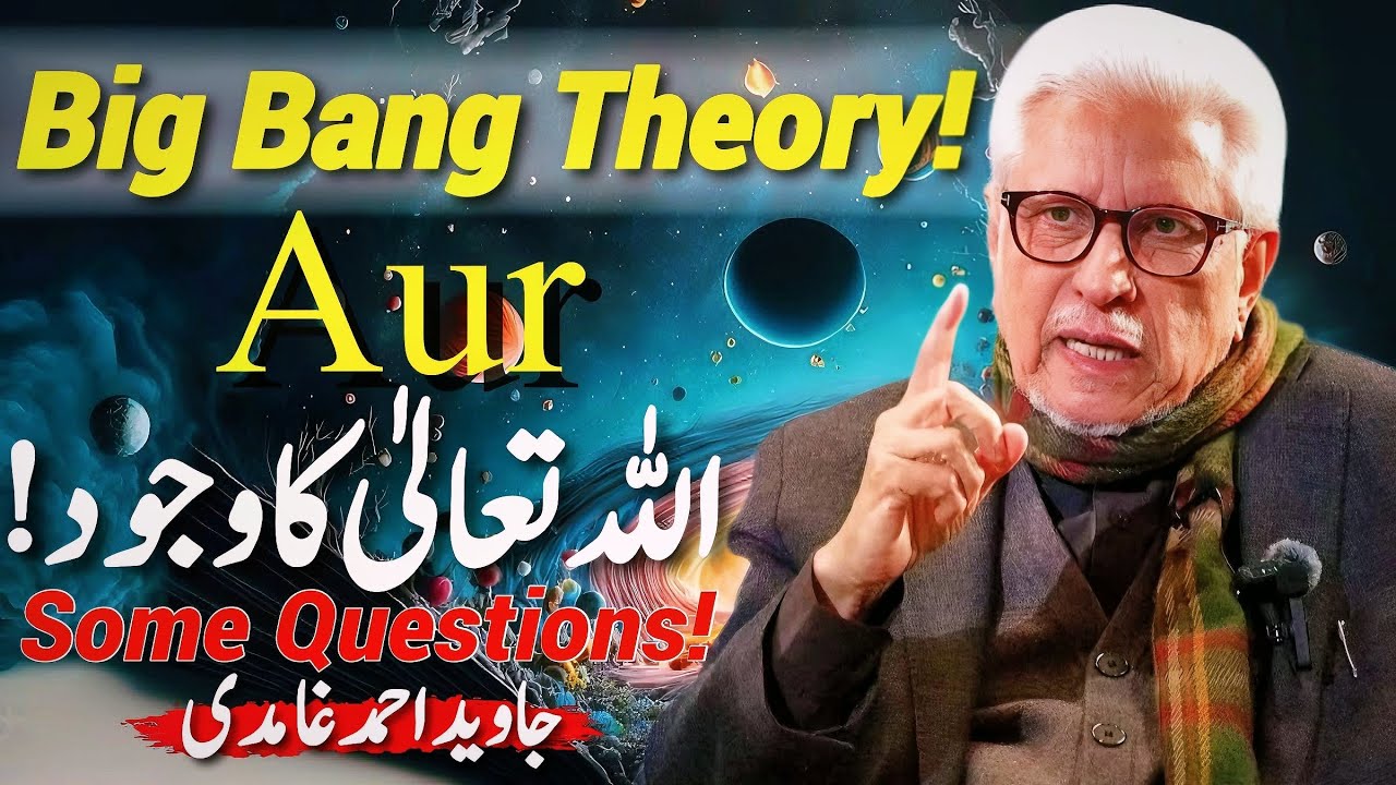 💥Big Bang Theory | Existence of God? 🌌 | کچھ اہم سوالات | Javed Ahmed Ghamidi