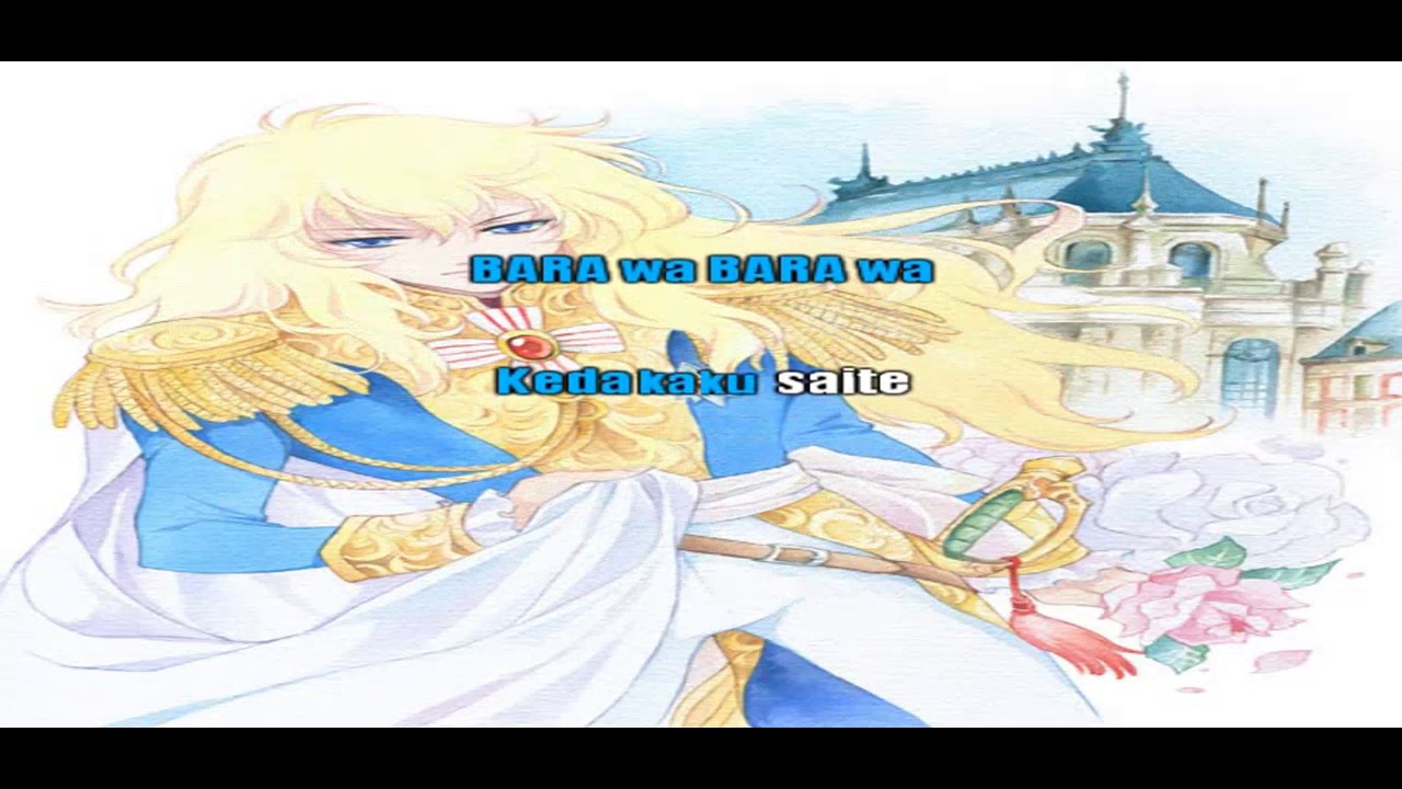 Bara wa utsukushiku chiru - Karaoke