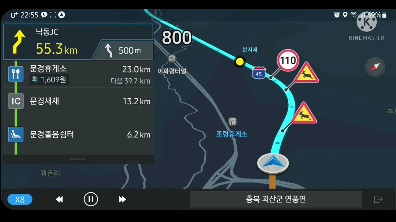 [아틀란 내비 모의주행] 서울 롯데월드 ~ 부산 롯데월드 8배속