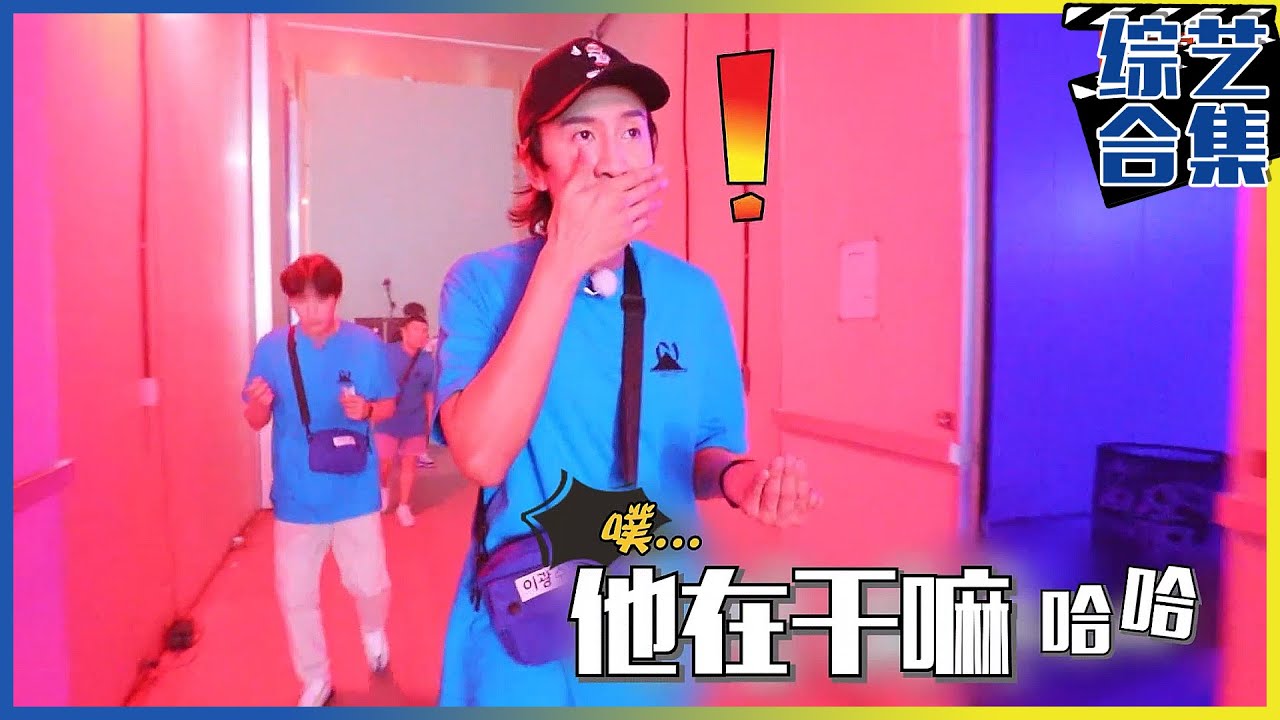 [Running man] (中字)✨经典回顾✨2020年 Running man李光洙特辑《6》