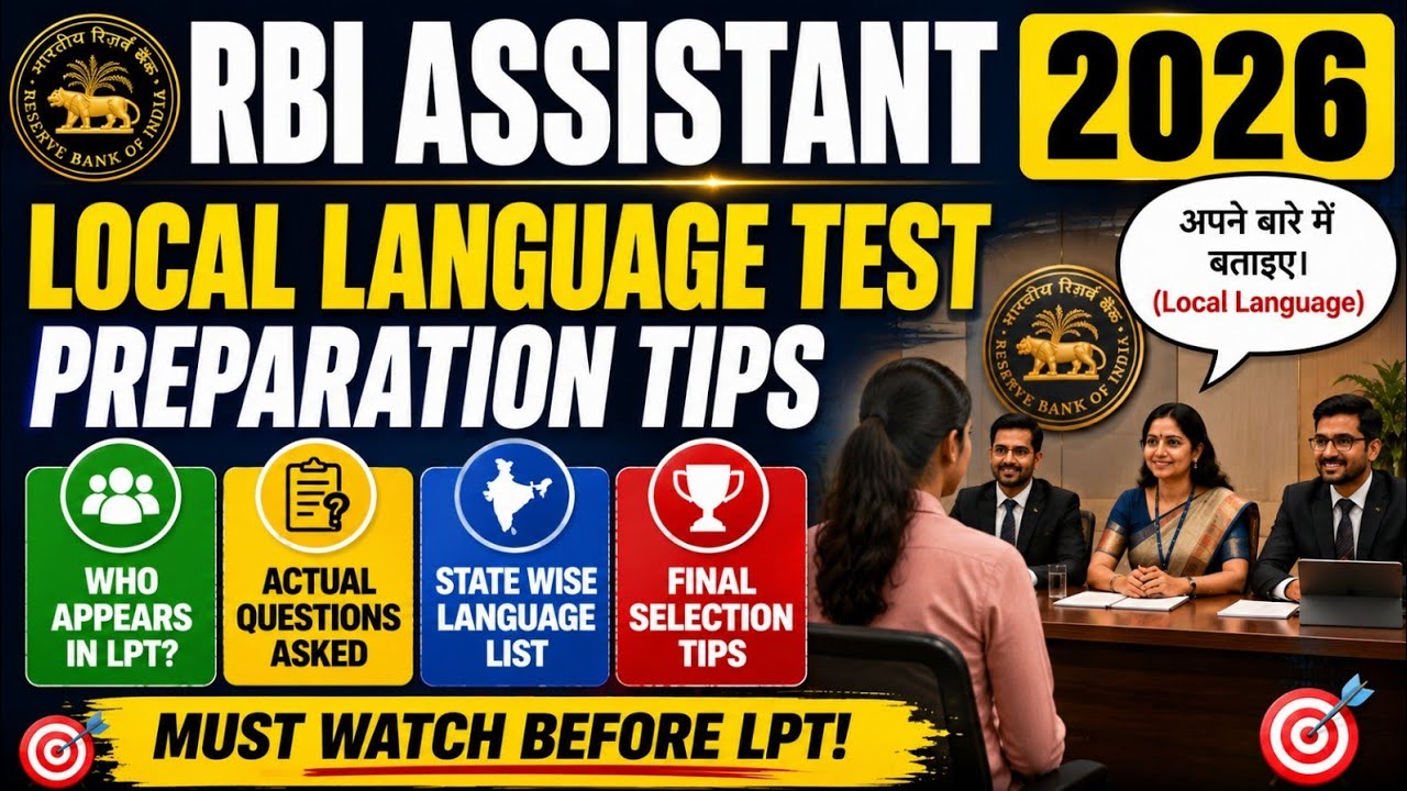 Советы по подготовке к тесту на знание местного языка RBI Assistant 2026 | Обязательно к просмотр...