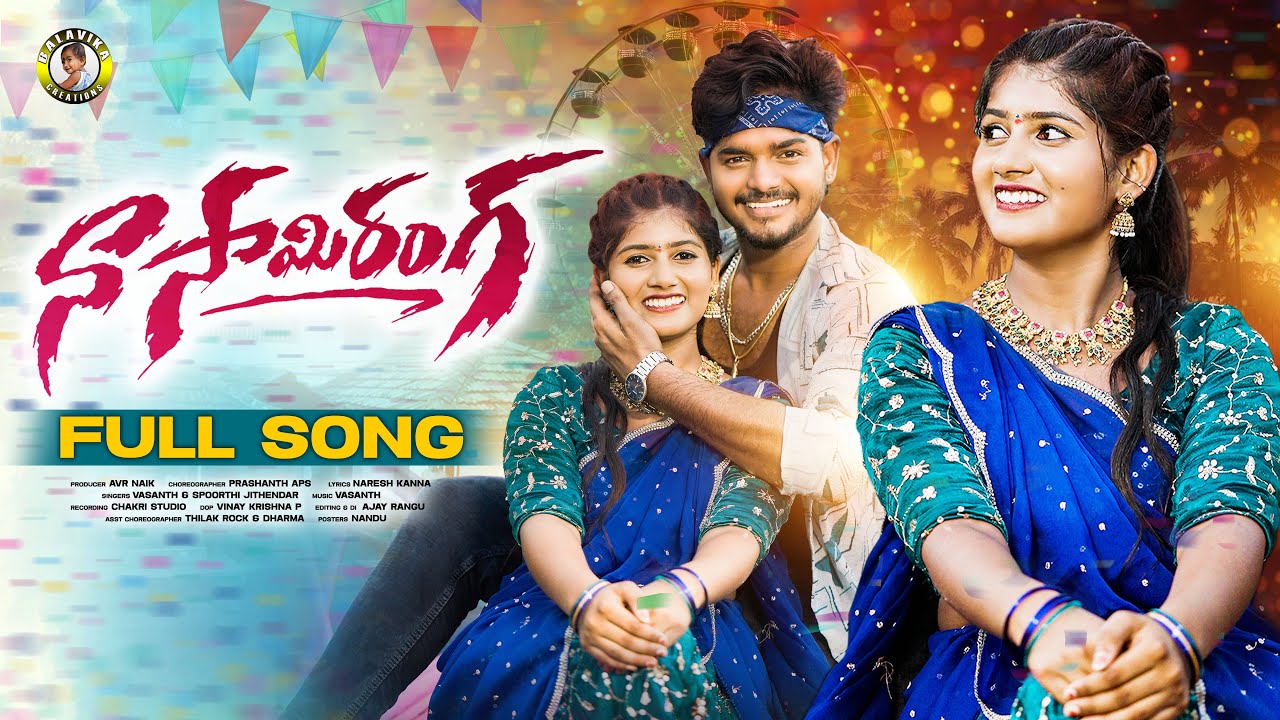 NAA SAAMY RANGA FULL SONG | BITTU DANCER | JACKSON ROHIT | SPOORTHI JITHENDHAR | VASANTH