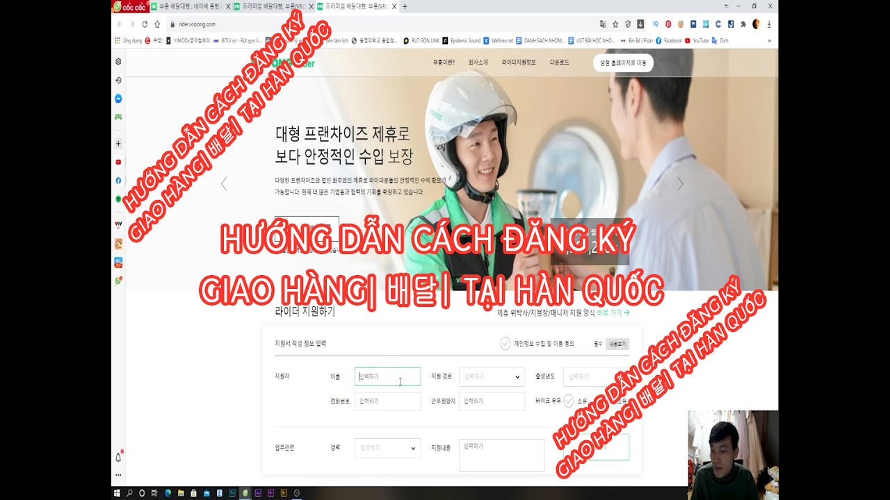 CÁCH ĐĂNG KÝ 배달| 배달 지원하는 법| HƯỚNG DẪN ĐĂNG KÝ GIAO HÀNG TẠI HÀN QUỐC