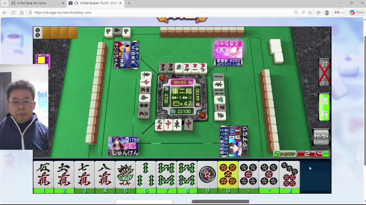 MJ麻雀　段位認定戦　S2グループ