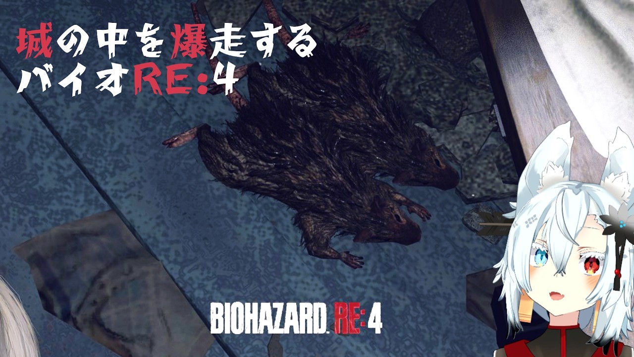 【初見実況】お城バクシンオーバイオRE4 part.3