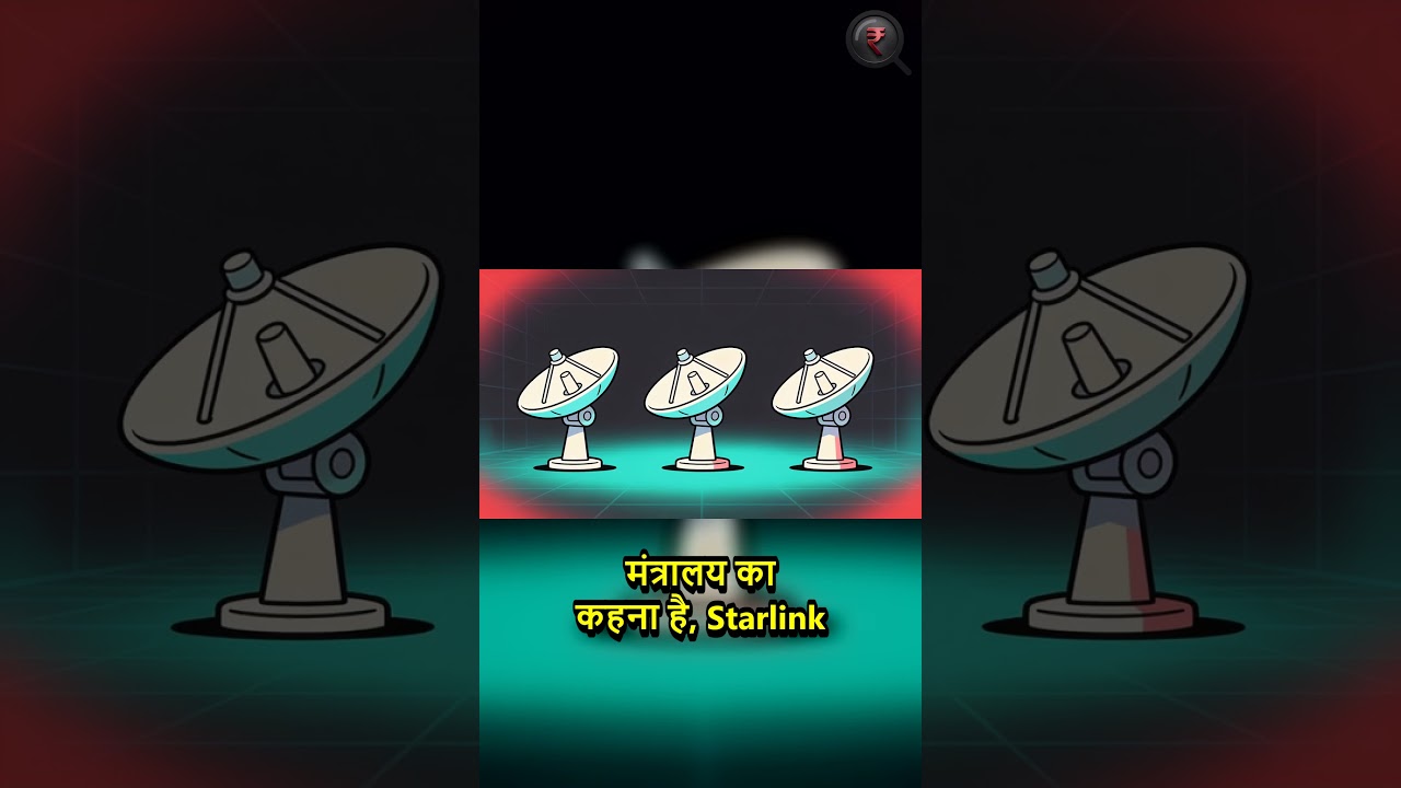 Starlink Ko Security Clearance Kyun Nahi Mili? 🔒 #Shorts