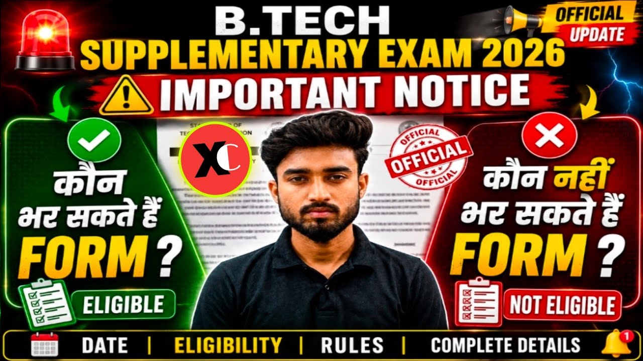 BEU SUPPLEMENTARY EXAM NOTICE || जानें कौनसे बच्चे भरेंगे FORM 🫪
