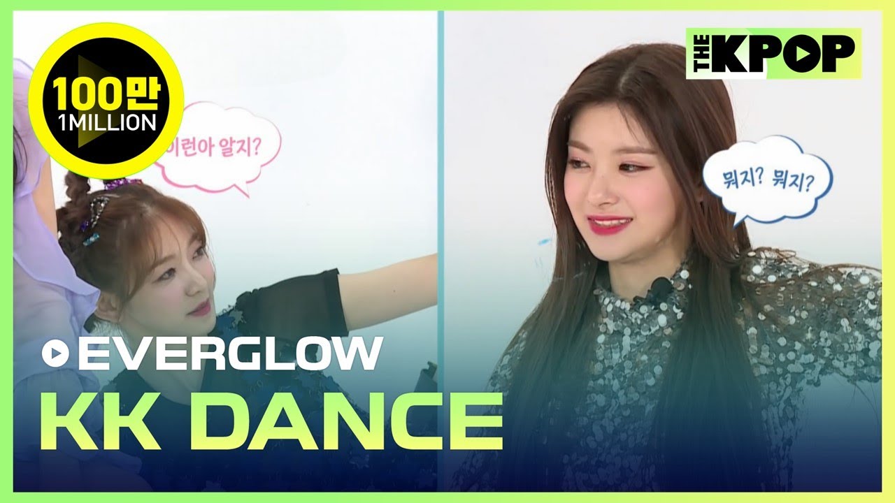 EVERGLOW, ㅋㅋ DANCE(KK DANCE) CHAPTER 1 [THE SHOW 190326]