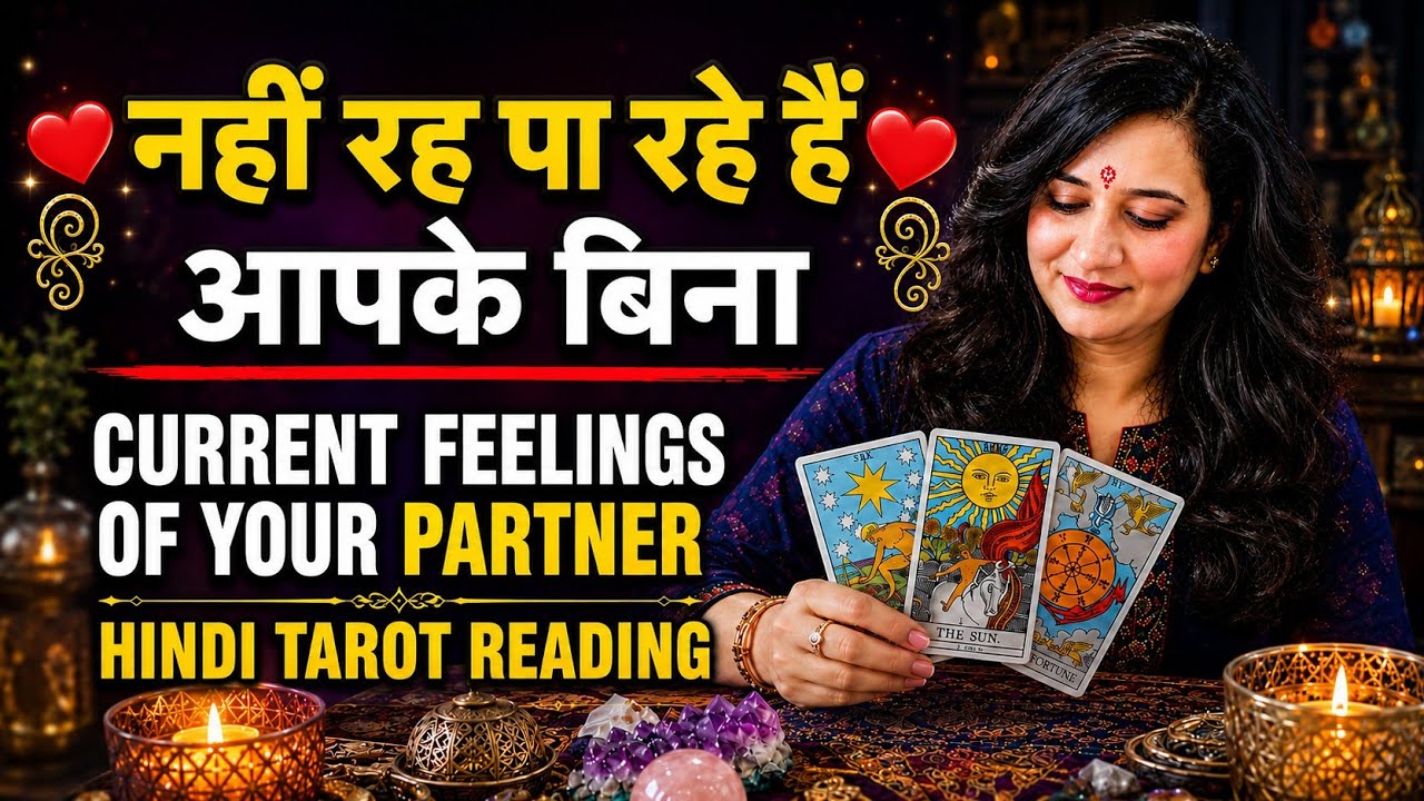 KARMA TEACHING THEM LESSON 🧿 CURRENT FEELINGS OF YOUR PARSON🧿 HINDI TAROT READING 🧿NO CONTACT TAROT 