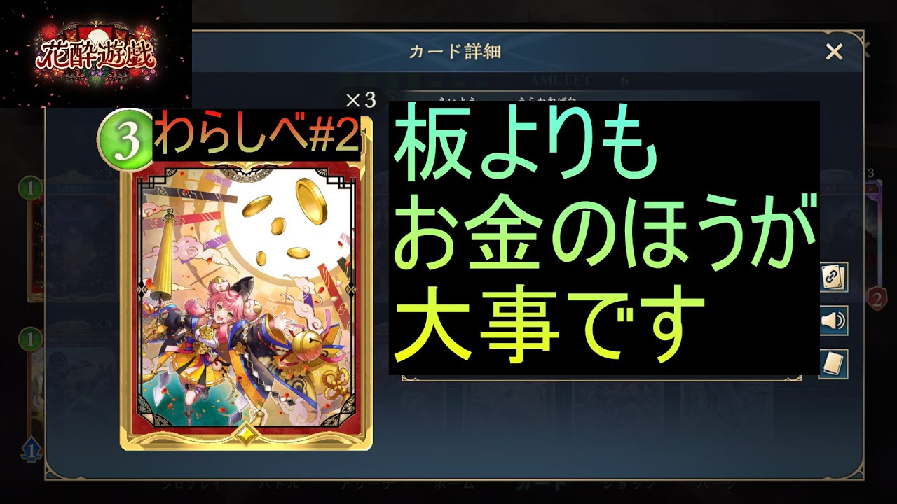 【シャドウバースWB】　財宝ロイヤルのドローソースは進化する。