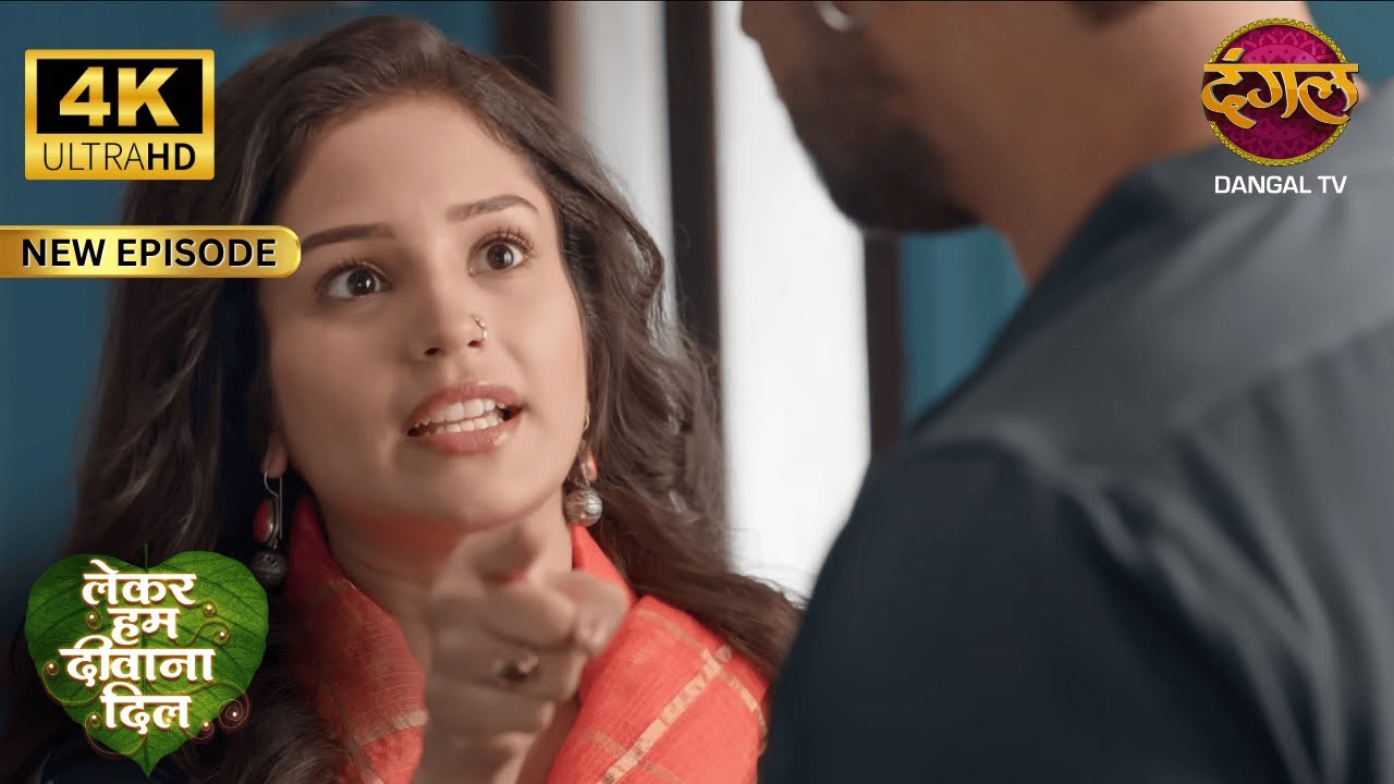 आपको क्या परेशानी है मुझसे ? | Lekar Hum Deewana Dil Full Episode 4K | Dangal TV