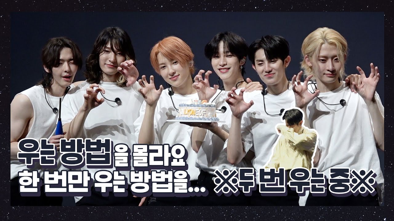 [Behind] 우는 방법을 몰라요 한 번만 우는 방법을... ※두 번 울음 주의※  | 2022 OnlyOneOf Fan Party