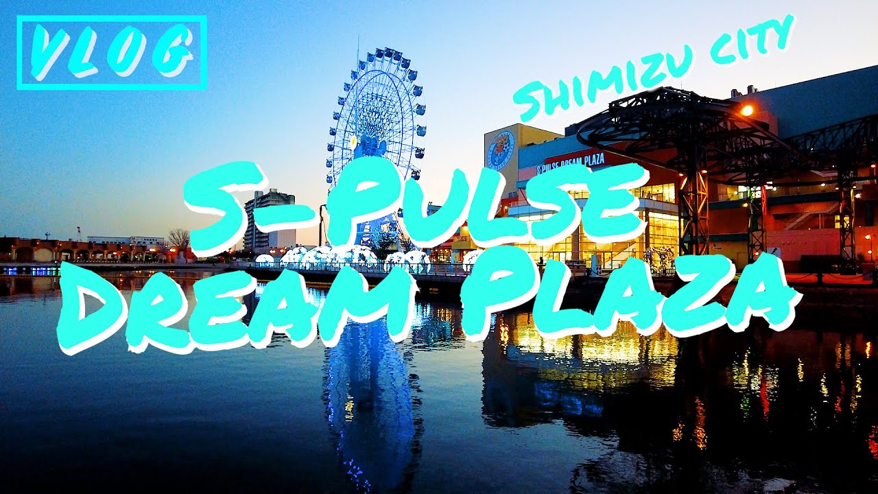 【Shizuoka tour】S-PULSE Dream Plaza in Shimizu city :エスパルスドリームプラザ_2021.2.6