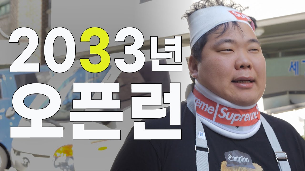 무슨 감자탕을 3시간 기다려서 먹어