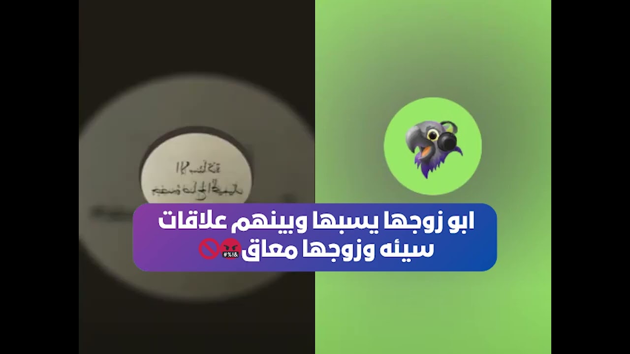 مشكلتها مع ابو زوجها يسبها وبينهم علاقات سيئه وزوجها معاق🤬🚫 بث أم اليسر حصه صالح المحيميد
