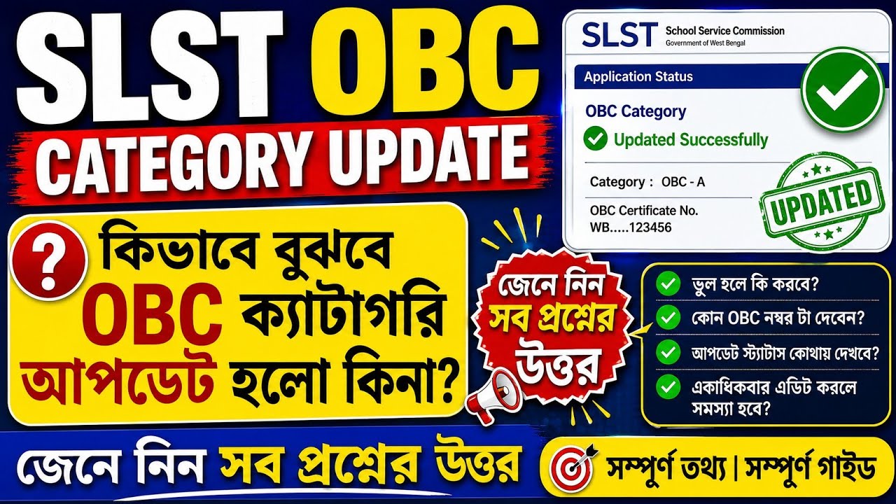 SLST XI-XII Category Update. How to know if your OBC status was updated? What to do if you made a...