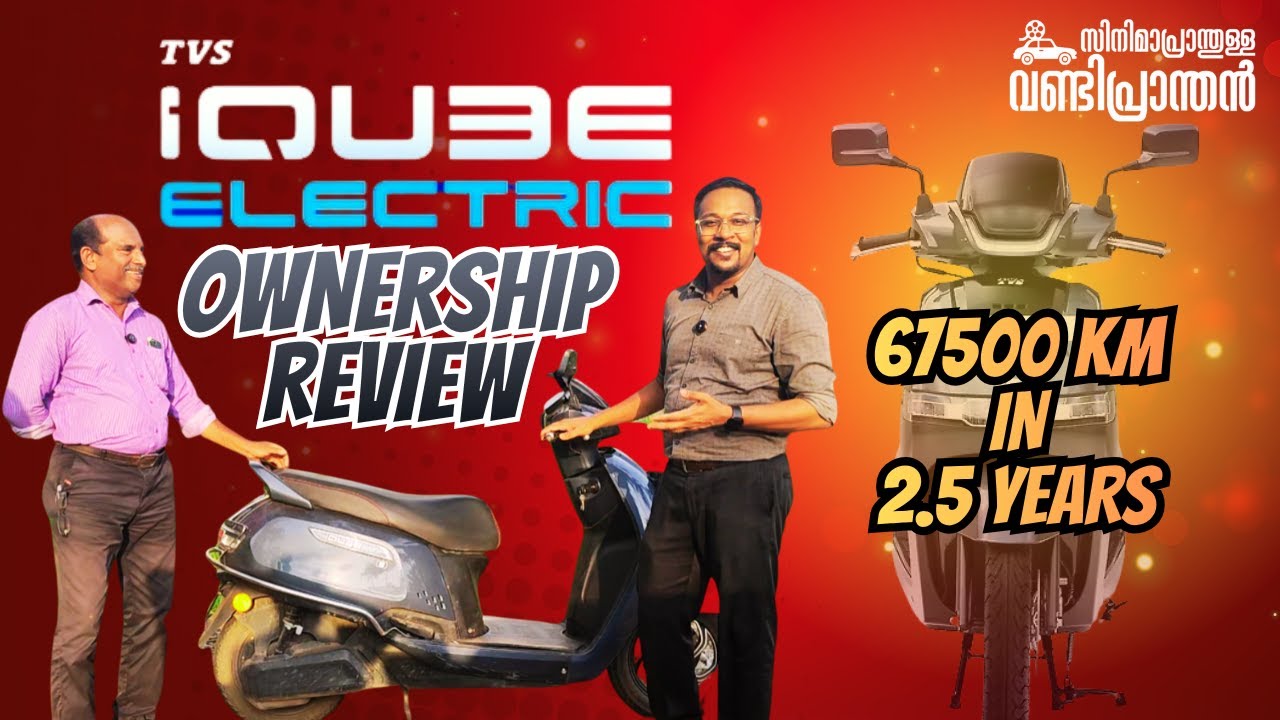 TVS iQube Electric | Ownership Review | 67500Km | Malayalam #tvsiqubeelectric #electricscooter