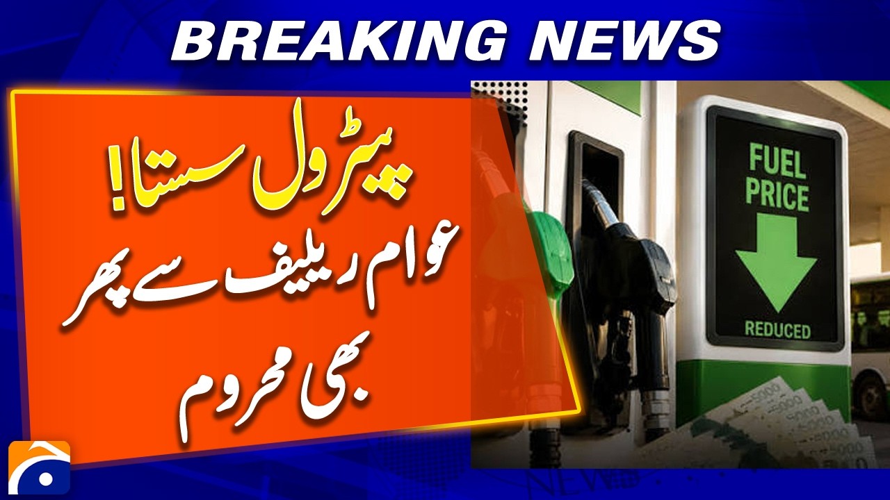Petrol Prices Cut, But Public Still Denied Relief - Geo Pakistan