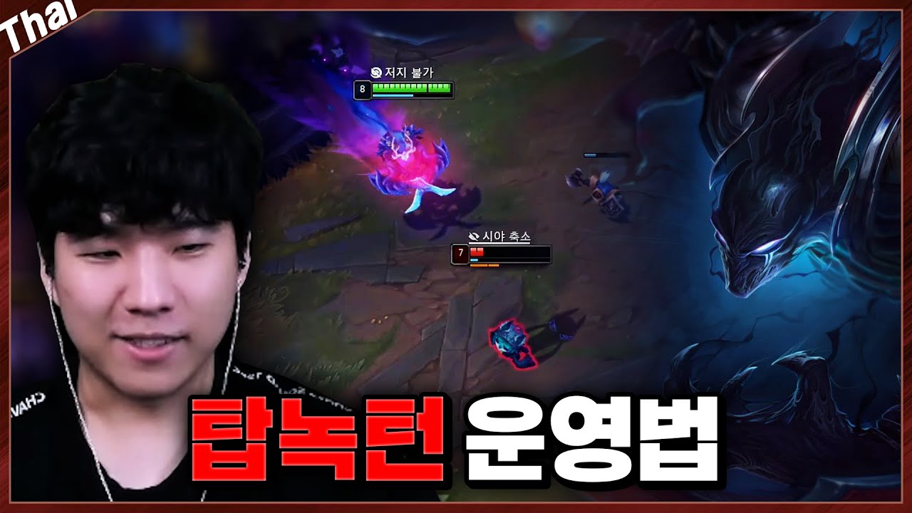 할 줄만 알면 점수 수직 상승하는 탑 녹턴 운영법 공개합니다