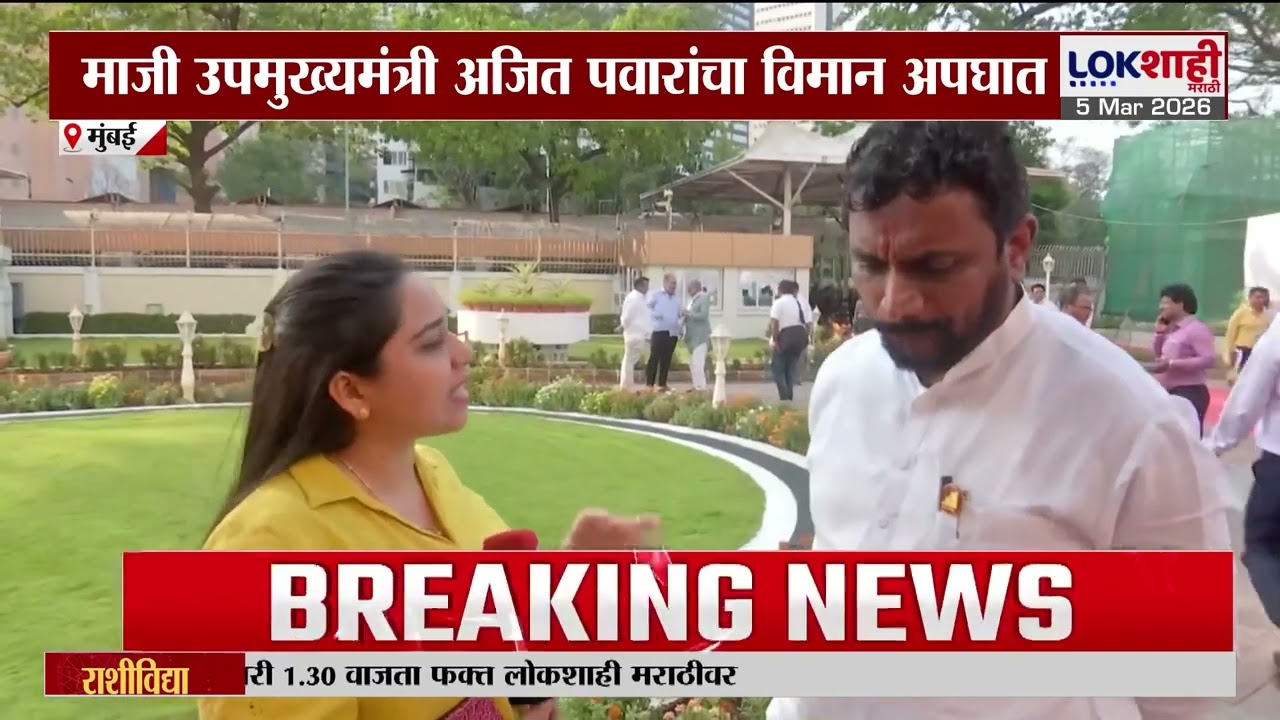 Amol Mitkari On Ajit Pawar Accident। 'दादांचा घातपात घडवून आणण्यामागे DCGA अग्रगण्य'। Lokshahi