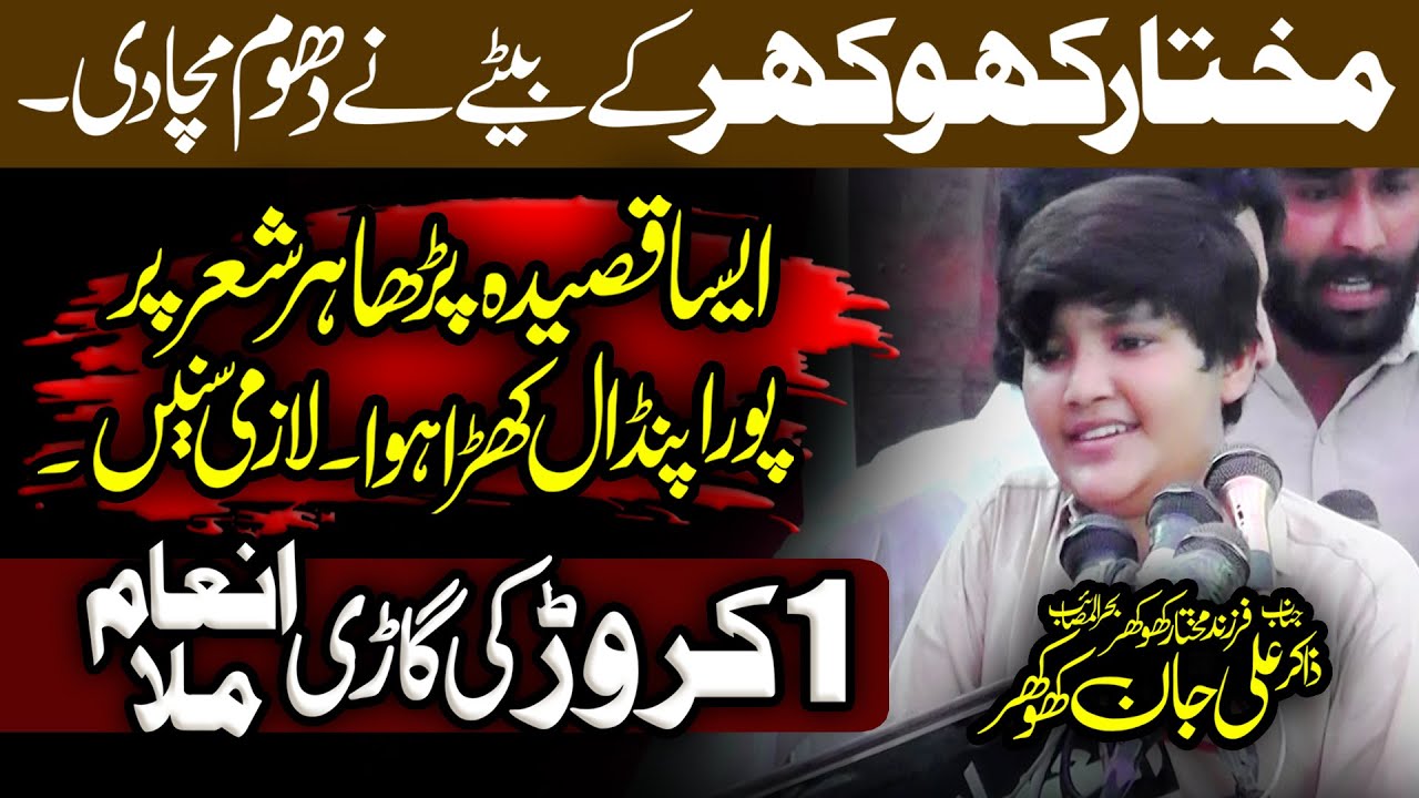 Zakir Ali Jan Khokhar Majlis 4 Safar 2025 Burj Babul Chenab Nagar Chiniot