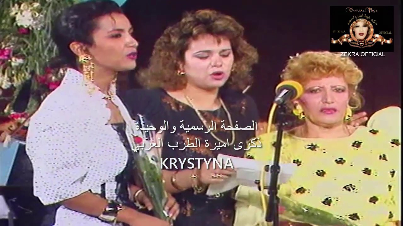 ذكرى محمد بني وطني مع كبار فنانات تونس / حفل تكريم السيدة علية 1990 فيديو نادر جداااا