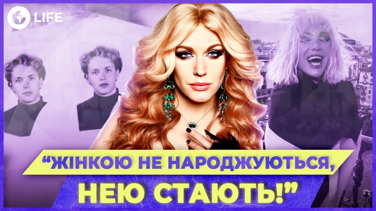 🤩 НЕВГАМОВНА ТРАВЕСТІ-ДІВА МОНРО! Про МИНУЛЕ, ЧУТКИ про народження СИНА та ЗМІНУ СТАТІ | ЕКСКЛЮЗИВ