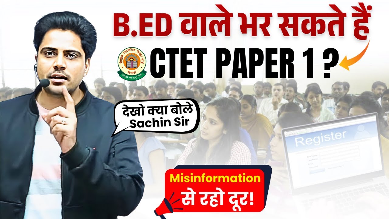 B.ed Wale CTET Paper 1 de Sakte Hain ? देखो क्या बोले Sachin Sir #sachinacademy #ctet
